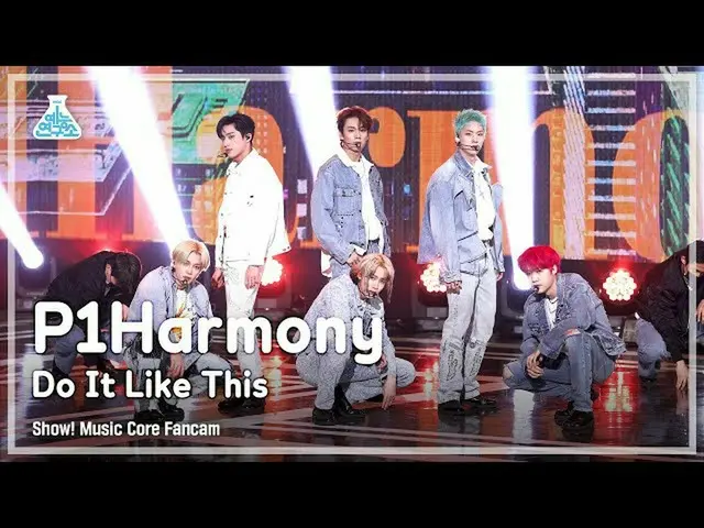 mbk】[Hiburan Lab 4K] P1Harmony_ FanCam 'Lakukan Seperti Ini' (P1Harmony_ _ FanCa