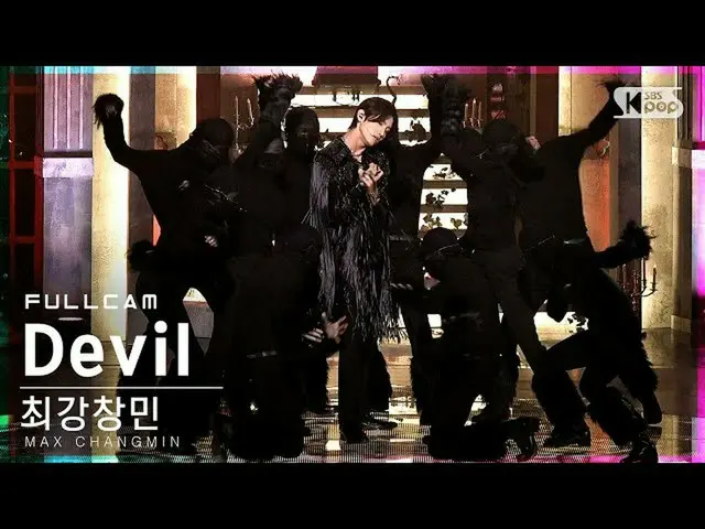sb1】[Home Row 1Fancam 4K] Max Changmin 'Devil' Full Cam│@SBS Inkigayo_2022.01.16
