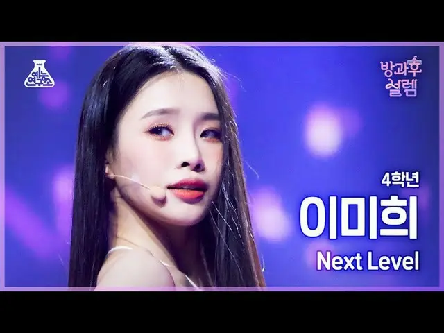 [Mbk Resmi] [Dengan Iklan Berbayar] [#Fancam Kegembiraan Setelah Sekolah] Siswa 