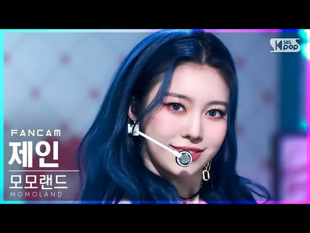 sb1】 [Home Row 1 FanCam 4K] MOMOLAND_ 'Yummy Yummy Love' (MOMOLAND_ _ JANE FanCa