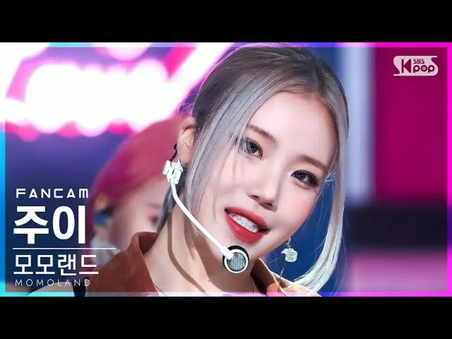 Official sb1】[Home Row 1 FanCam 4K] MOMOLAND_ 'Yummy Yummy Love' (MOMOLAND_ _ JO