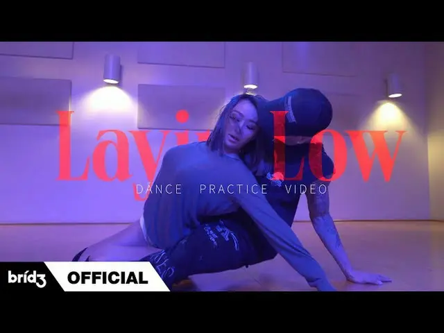 [Resmi] SISTAR_Original , HYOLyn (효린) Latihan Tari 'Layin' Low (feat. JOOyoung)'