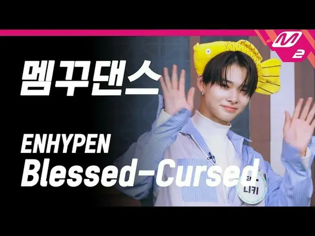 Official mn2】[Happy After Passing] ENHYPEN_ _ (ENHYPEN_ ) - Blessed-Cursed (Fron