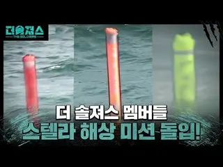 [Resmi] Prajurit, misi Korps Marinir STELLAR_ telah masuk! Tentara SBS masuk.  