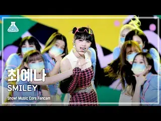 mbk】[Hiburan Lab 4K] CHOI YE NA_ Fancam 'SMILEY' (YENA FanCam) Tampilkan! MusicC