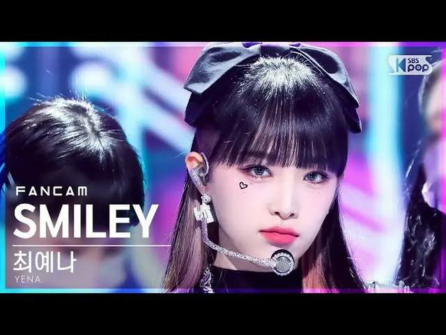 sb1】[Home Row 1 Fancam 4K] CHOI YE NA_ 'SMILEY (Feat. BIBI)' (YENA FanCam)│@SBS 
