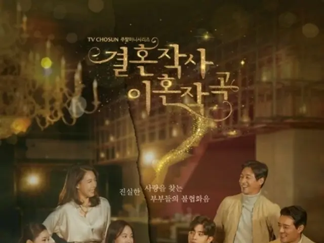TV CHOSUN memutuskan untuk memulai musim ketiga dari drama "Lirik Cinta dan Komp