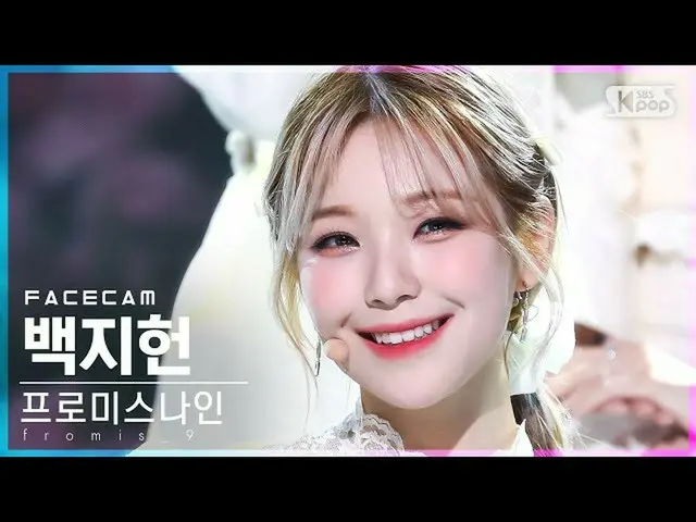 Official sb1】[Facecam 4K] fromis_9_ Baek Ji Heon 'DM' (fromis_9_ _ Baek Ji Heon 