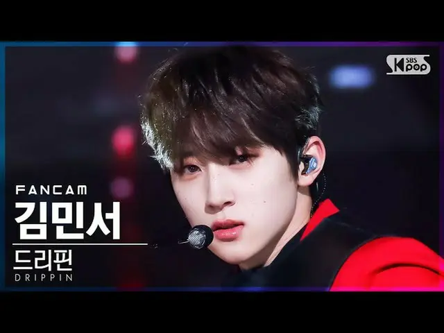 [Government sb1] [Home Row 1 FanCam 4K] DRIPPIN_ Kim Min Seo_'Villain' (DRIPPIN_