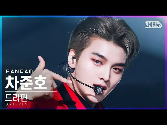 Official sb1】[Home Row 1 FanCam 4K] DRIPPIN_Cha Junho_'Villain'（DRIPPIN__Cha Jun