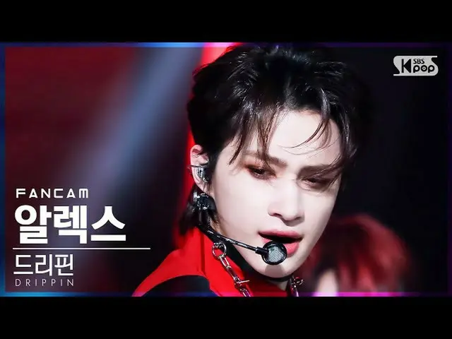 Official sb1】[Fancam di baris pertama 4K] DRIPPIN_ Alex_ 'Villain' (DRIPPIN_ _ A