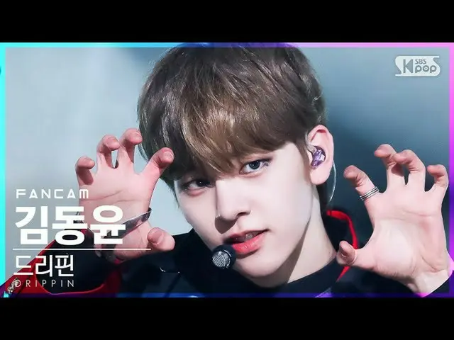 sb1】[Home Row 1 FanCam 4K] DRIPPIN_ Kim Dongyun 'Villain' (DRIPPIN_ _ Kim Dong Y