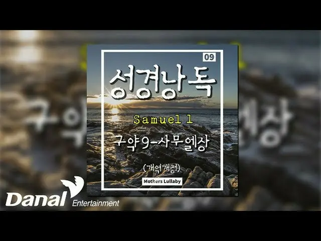 [Official Dan] [Suara Resmi] Lagu pengantar tidur Ibu - SAMUEL_Award (Samuel)_Ch