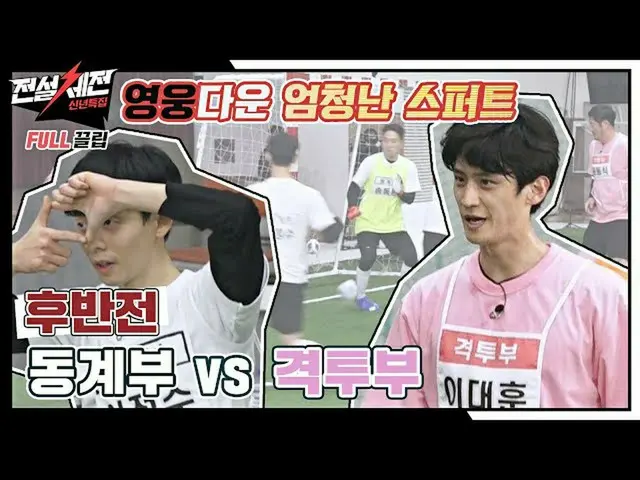 Official jte】 [FULL Klip] Perempatfinal Game 2 'SPEED Trio Musim Dingin VS Golde