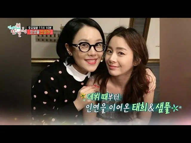 Official mbe】【Omniscient Interference Spot Preview】Kim Tae Hee _& Jung Se Woo "T