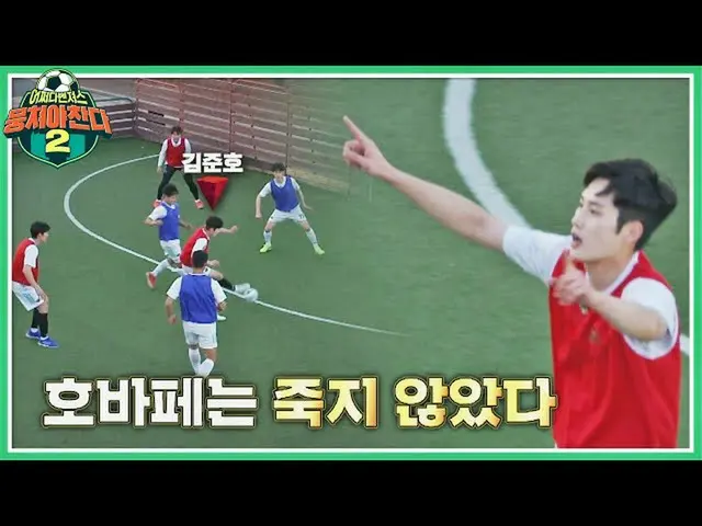 Jte Resmi】 Ikuti kami bersama~! ! Hobafe Kim Jun ho Menembak Tanpa Ragu Get Toge