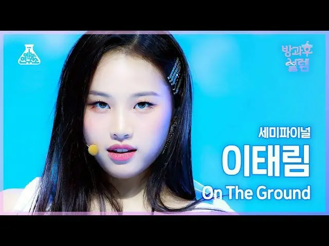 [Official mbk] [#AfterschoolFancam] Tantang Tim B Lee Tae-rim - di lapangan #sem