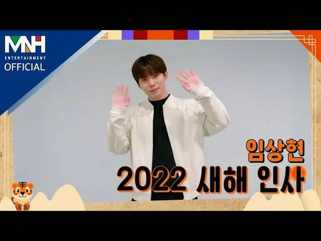 Mhn Resmi】Lim Sang-hyun LIM SANG HYUN 2022 Pesan Tahun Baru  