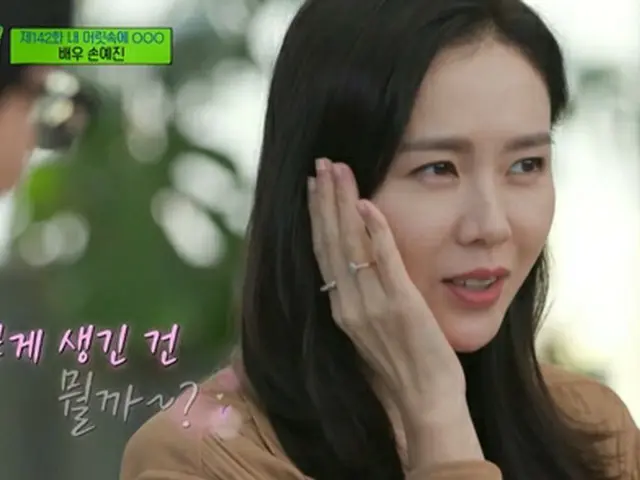 Aktris Son Ye-jin mengatakan bahwa cincin yang dia pamerkan di variety show tvN 