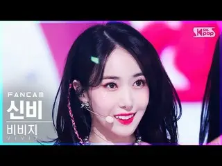 Official sb1】【Fancam 4K Barisan Depan】VIVIZ_ Misteri 'BOP BOP!' (VIVIZ_ _ SINB F
