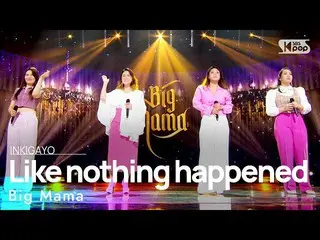 Officialsb1】Big Mama(Big Mama) - Seperti tidak terjadi apa-apa INKIGAYO_inkigayo