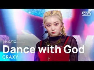 sb1】CRAXY(크랙시) - Dance with God INKIGAYO_inkigayo 20220227  