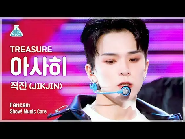 mbk】[Entertainment Lab 4K] TREASURE_ _ Asahi FanCam 'JIKJIN' (TREASURE_ _ _ ASAH