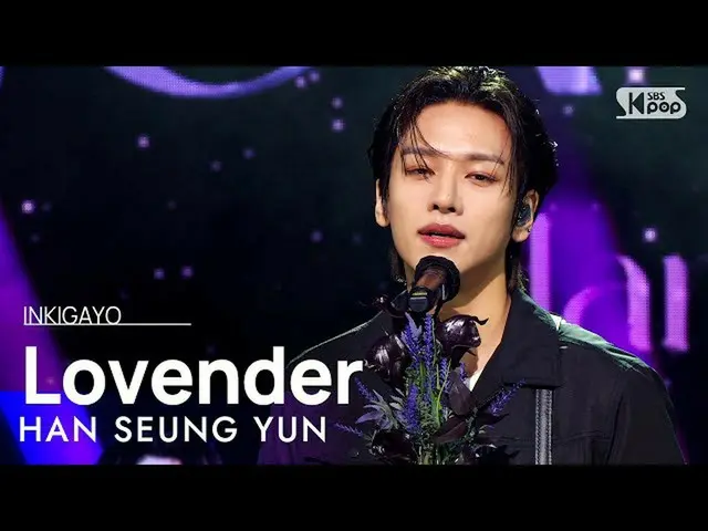 [Government sb1] HAN SEUNG YUN (Han Seungyoon) --Loveender INKIGAYO_inkigayo 202