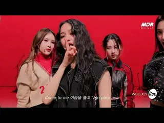 Official mbk】[Teaser] Weekly_ (Weeekly) - Ven para│It's Live  