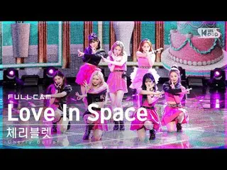 Official sb1】[Home Row 1Fancam 4K] CherryBullet_ "Love in Space" Full Shot│@SBS 