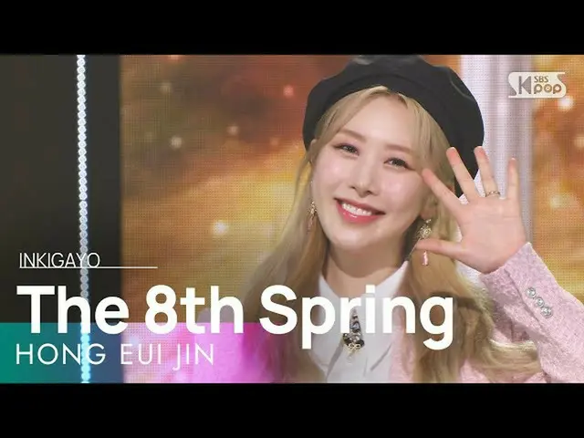 Officialsb1】HONG EUI JIN (Euijin Hong) - Musim Semi ke-8 INKIGAYO_inkigayo 20220
