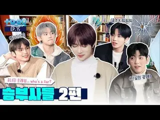 TXT、TO DO X TXT - EP.75 PEMENANG Terbesar Bagian 2  