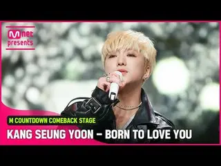 Mnk resmi】 Panggung "Publik pertama" dari "BORN TO LOVE YOU" oleh penyanyi mewah