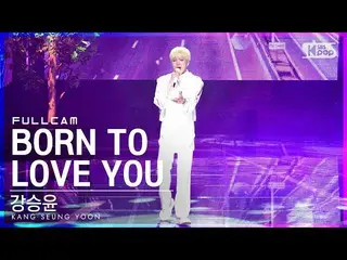 [Official sb1] [안방1열직캠4K] yun（WINNER_ _ _ 'BORN TO LOVE YOU' (KANG SEUNG YOON Fu