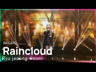 [Government sb1] Ryu jeoung woon (Ryu Jungwoon) --Raincloud INKIGAYO_inkigayo 20
