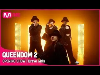 Official mnk】[Queendom 2] OPENING SHOW - Brave Girls_ (Brave Girls_ _ ) | Siaran