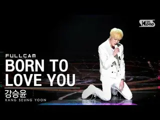 [Official sb1] [안방1열직캠4K] yun（WINNER_ _ _ 'BORN TO LOVE YOU' (KANG SEUNG YOON Fu