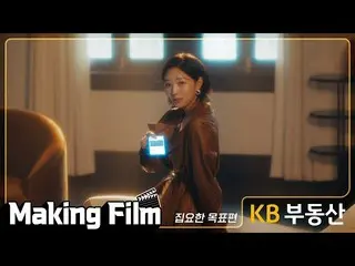 Kmb resmi】【KB Real Estate】Membuat Film _SooBin_  