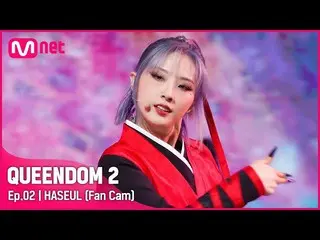 Official mnk】[Fancam] LOONA_ Haseul - ♬ Kontes Pertama PTT (Paint The Town)  