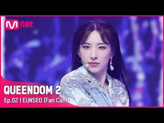 Official mnk】[Fancam] WJSN_ Eunseo - ♬ Yirui (As You Wish) Kontes Pertama  