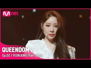 Official mnk】[Fancam] WJSN_ Yeonjung - ♬ Yirui (As You Wish) Kontes Pertama  