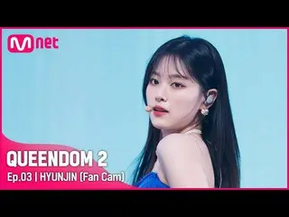Official mnk】 [Fancam] LOONA_ Hyunjin - ♬ SHAKE IT 2nd  