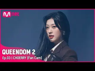 Official mnk】 [Fancam] LOONA_ Choi Ri - ♬ SHAKE IT 2nd Contest  