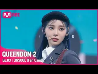Official mnk】[Fancam] LOONA_ Jinsol - ♬ SHAKE IT 2nd Contest  