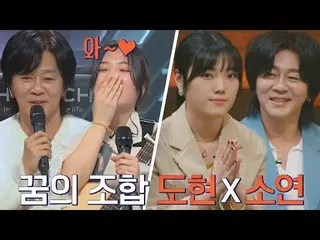 [Resmi jte] Kerjasama yang dijanjikan oleh <Singer Gain>? ! 'Do-Hyun Yoon x Kim 