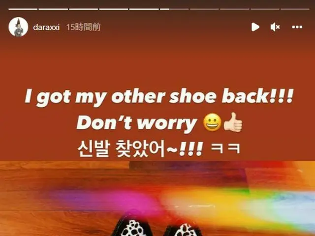 Dara (2NE1) melaporkan bahwa salah satu sepatu yang hilang ditemukan di panggung