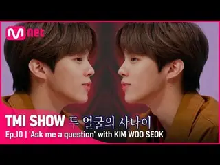 Official mnk】[TMI SHOW Episode 10] "Pria dengan dua wajah?" Tidak ada jawaban wa