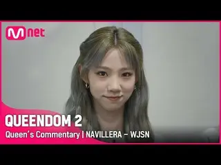 Official mnk】【Queen's Commentary】Di balik layar game kedua "WJSN_" | You and I (