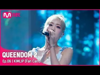 Official mnk】[Fancam] Sun and Moon (LOONA_ XKep1er_ ) Kim Lip - ♬ Kupu-kupu 3rd 