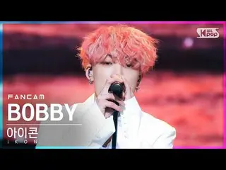sb1】[Homeroom 1st row fancam 4K] iKON_ Bobby 'The Reason You Are' (iKON_ _ BOBBY
